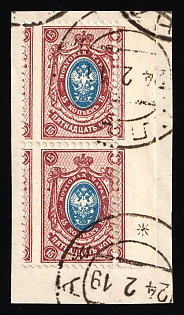 1908 15k on piece Russian Empire, Russia, Pair, Margin, SHIFTED Perforation