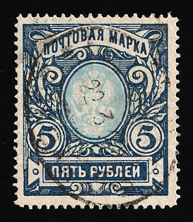 1915 5r Russian Empire, Russia, MISSING Background