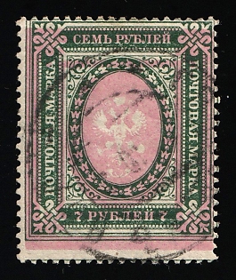 1919 7r Russian Empire, Russia, SHIFTED Background and Perforation