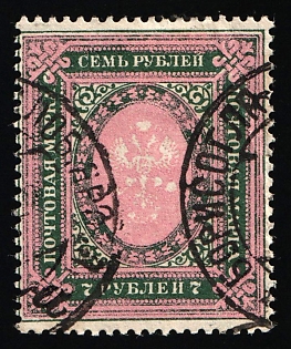 1919 7r Russian Empire, Russia, Borisoglebsk Postmark, DOUBLE Frame and Center
