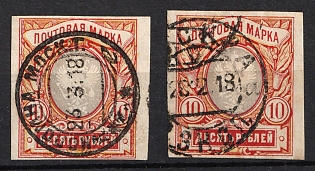 1917 10r Russian Empire, Russia, Small Collection, Moscow Postmark