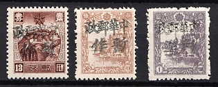 1945-47 Sui Hwa, China Manchurian Local Overprints on Manchukuo Stamps, Complete Set
