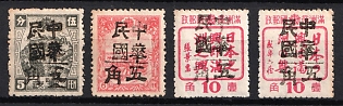 1945-47 Tao An, China Manchurian Local Overprints on Manchukuo Stamps, Complete Set