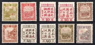 1945-47 Tsing Yuan, China Manchurian Local Overprints on Manchukuo Stamps, Complete Set