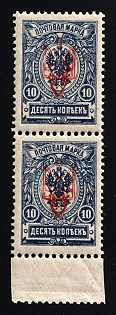 1918 10k Kherson Local, Ukrainian Tridents, Ukraine, Vertical Pair, Margin