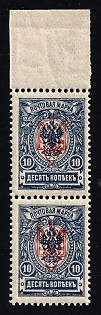 1918 10k Kherson Local, Ukrainian Tridents, Ukraine, Vertical Pair, Margin