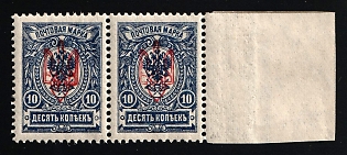 1918 10k Kherson Local, Ukrainian Tridents, Ukraine, Horizontal Pair, Margin