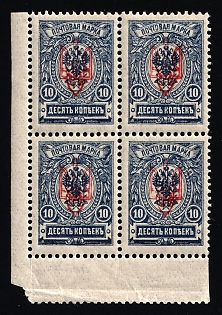 1918 10k Kherson Local, Ukrainian Tridents, Ukraine, Block of Four, Corner Margins