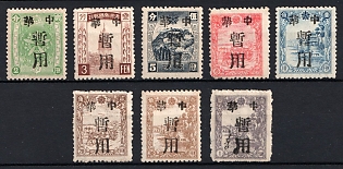 1945-47 Tung Ao Pu, China Manchurian Local Overprints on Manchukuo Stamps, Complete Set
