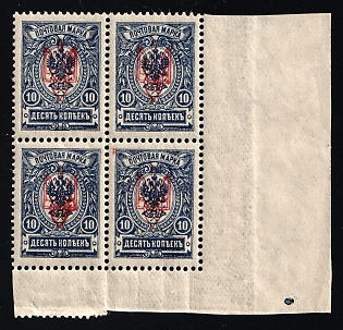 1918 10k Kherson Local, Ukrainian Tridents, Ukraine, Block of Four, Corner Margins