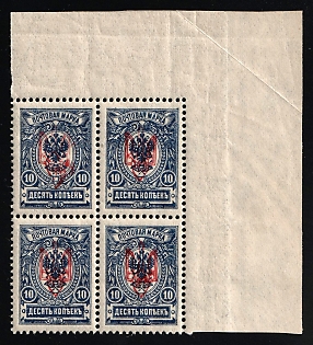 1918 10k Kherson Local, Ukrainian Tridents, Ukraine, Block of Four, Corner Margins