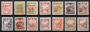 1945-47 Tung Ho, China Manchurian Local Overprints on Manchukuo Stamps, Complete Set