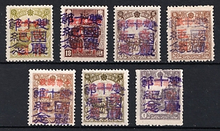 1945-47 Tung Ho, China Manchurian Local Overprints on Manchukuo Stamps, Complete Set
