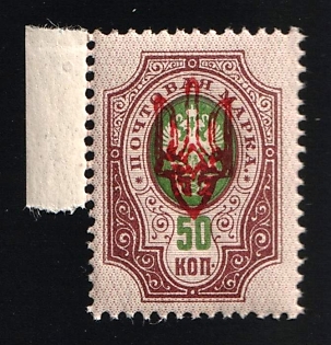 1918 50k Kherson Local, Ukrainian Tridents, Ukraine, Margin