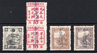 1945-47 Yeh Ki Pi, China Manchurian Local Overprints on Manchukuo Stamps, Complete Set