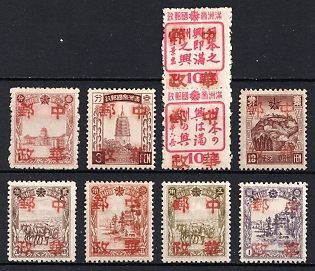 1945-47 Yen Show, China Manchurian Local Overprints on Manchukuo Stamps, Complete Set