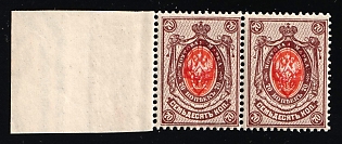 1918 70k Kherson Local, Ukrainian Tridents, Ukraine, Horizontal Pair, Margin