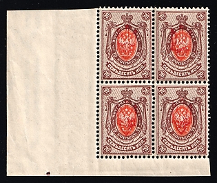 1918 70k Kherson Local, Ukrainian Tridents, Ukraine, Block of Four, Corner Margins
