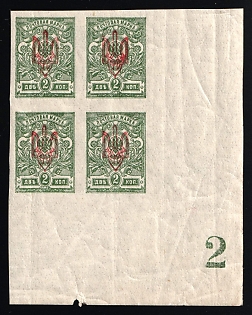 1918 2k Kherson Local, Ukrainian Tridents, Ukraine, Block of Four, Plate Number '2', Corner Margins