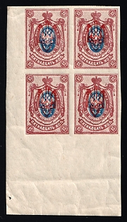1918 15k Kherson Local, Ukrainian Tridents, Ukraine, Pair, Corner Margins