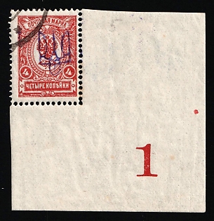 1918 4k Kiev (Kyiv) Type 2, Ukrainian Tridents, Ukraine, Plate Number '1', Margin