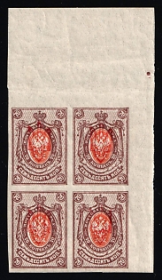 1918 70k Kherson Local, Ukrainian Tridents, Ukraine, Block of Four, Corner Margins