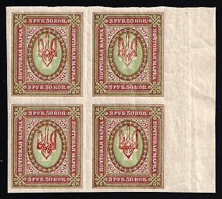 1918 3.5r Kherson Local, Ukrainian Tridents, Ukraine, Block of Four, Margin