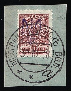 1918 NOVOHRAD-VOLYNSKYI Postmark, 5k Kiev (Kyiv) Type 2 on piece, Ukrainian Tridents, Ukraine, Signed