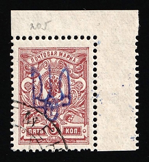 1918 5k Kiev (Kyiv) Type 2, Ukrainian Tridents, Ukraine, Blue Overprint, Corner Margins