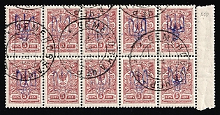 1918 5k Kiev (Kyiv) Type 2 a-e, Ukrainian Tridents, Ukraine, Blok of Ten, 5-x Handstamps, SEMENOVKA Postmarks, Margin, Blue Overprints