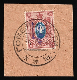 1918 GOMEL Postmark, 15k Kiev (Kyiv) Type 2 on piece, Ukrainian Tridents, Ukraine
