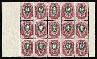 1918 50k Kiev (Kyiv) Type 2 a-e, Ukrainian Tridents, Ukraine, Block, 5-x Handstamps, Margins