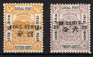 1897 Shanghai, China, Local Post, Complete Set, Type II