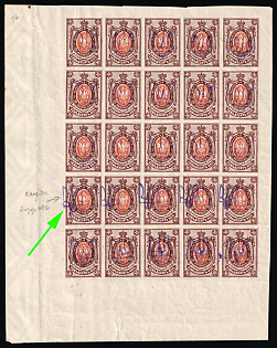 1918 70k Kiev (Kyiv) Type 2 a-e, Ukrainian Tridents, Ukraine, Corner Part of Sheet, 5-x Handstamps, SHIFTED Overprints, Watermark on the Margin