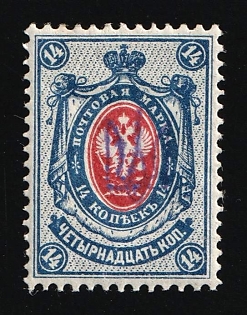 1918 14k Kiev (Kyiv) Type 1, Ukrainian Tridents, Ukraine, Signed