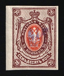 1918 70k Kiev (Kyiv) Type 1, Ukrainian Tridents, Ukraine, Signed