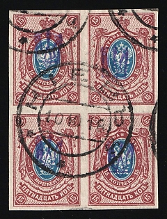 1918 15k Kiev (Kyiv) Type 1, Ukrainian Tridents, Ukraine, Block of Four, KIEV Postmark, Signed