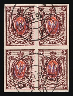 1918 70k Kiev (Kyiv) Type 1, Ukrainian Tridents, Ukraine, Block of Four, KIEV Postmarks, Signed