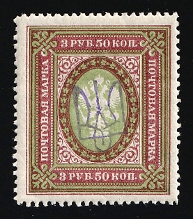 1918 3.5r Kiev (Kyiv) Type 2b, Ukrainian Tridents, Ukraine, Signed