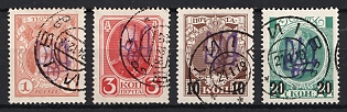 1918 Kiev (Kyiv) Type 2gg on Romanov's, Ukrainian Tridents, Ukraine, Reprints, Signed, KYIV Postmarks