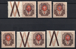 1918 1r Kiev (Kyiv) Types 2d, 2c, Ukrainian Tridents, Ukraine, Coupons, Signed