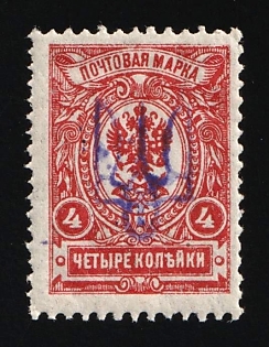1918 4k Kiev (Kyiv) Type 2ee, Ukrainian Tridents, Ukraine, Signed