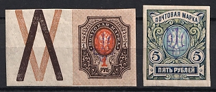 1918 Kiev (Kyiv) Type 2ee, Ukrainian Tridents, Ukraine, Signed