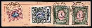 1919 (20 March) Part of Form of the Accompanying Address to the Parcel as a Postal Order from Kotovka (?) to Petrograd, mixed franked with 15k, 5r and 7r of pair Kiev (Kyiv) Type 2, Ukrainian Tridents, Ukraine, Signed