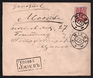 1919 (7 Jul) 35 on 7k Kiev 4 Trident Postal stationery registered cover (Bulat 41) from Kiev to Moscow (Russia), with violet handstamp, additionally franked with 5x3k Kiev 2a-2c trident overprints, Signed