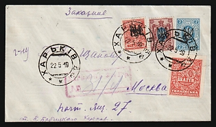 1919 (22 May) 7k Kharkov 11 Trident Postal stationery registered cover (Bulat 97) from Kharkov to Moscow (Russia), with pink handstamp, additionally mixed franked with 3k, 15k Kharkov 1 trident overprints and 50sh, with Accompanying document (Postal receipt), Signed