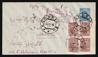 1919 (22 May) 7k Kharkov 11 Trident Postal stationery registered cover (Bulat 97) from Kharkov to Moscow (Russia), with pink handstamp, additionally franked with 10x5k Kharkov 1 trident overprints, with Accompanying Document (Postal receipt), Signed