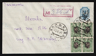1919 (23 May) 10k Kharkov 13 Trident Postal stationery registered cover (Bulat 117) from Kharkov to Moscow (Russia), with pink handstamp, additionally franked with 4x25k Kharkov 1 trident overprints, Signed