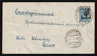 19__ (1 Jul) 7k Yekaterinoslav Unknown Type Trident Postal stationery cover from Yasynuvata to Yekaterinoslav, Signed