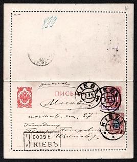 1919 (7 Jul) 35 on 3k Kiev 4 Trident Postal Stationery Registered Letter Card (Bulat 23) from Kiev to Moscow (Russia), additionally franked with 15k Kiev 2c trident overprints, Signed